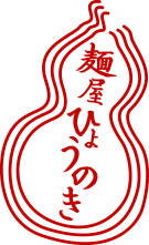 麵屋ひょうのき